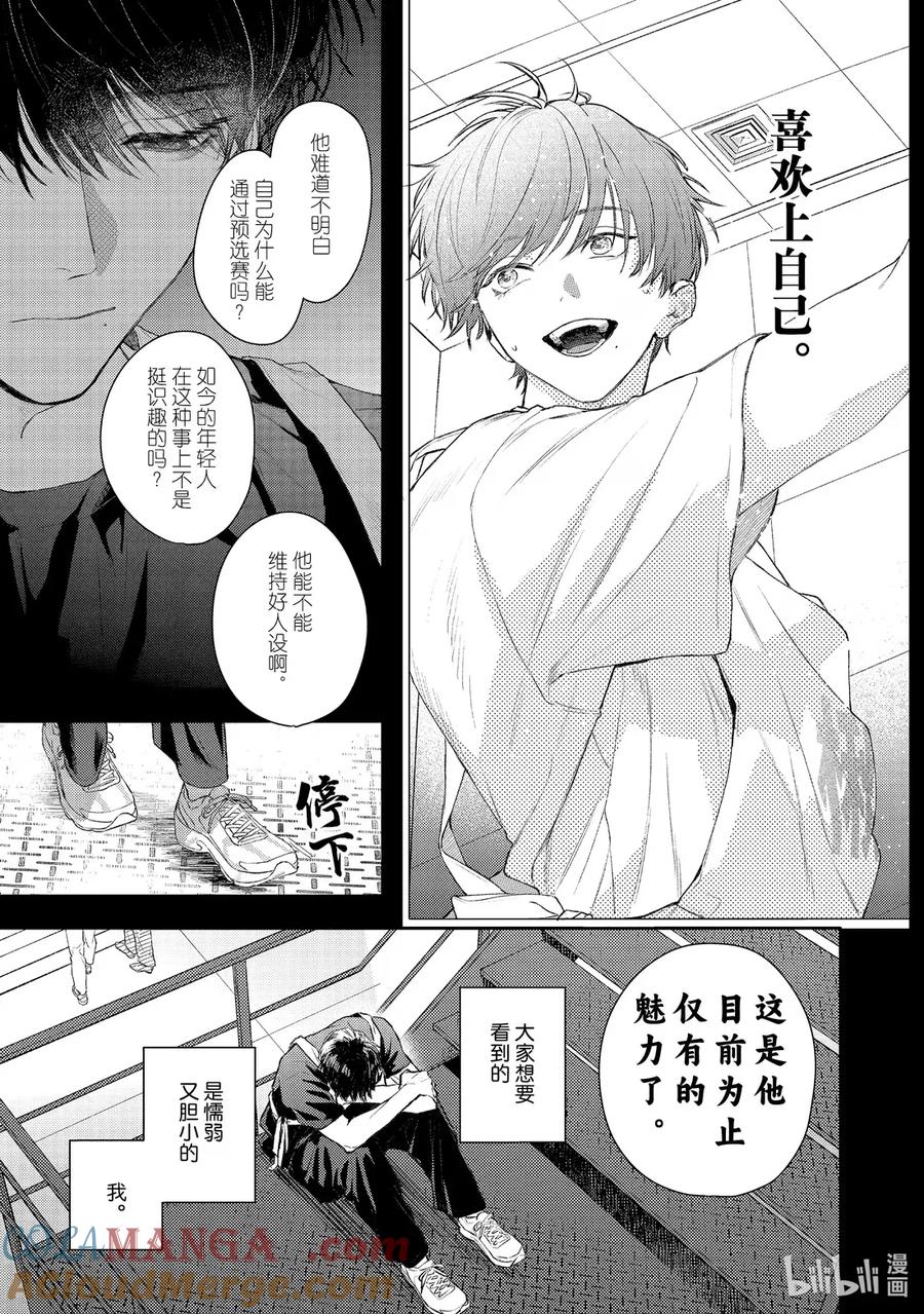 52-2report.52-2-不能委托他-雪广歌子,一迅社（第2张）