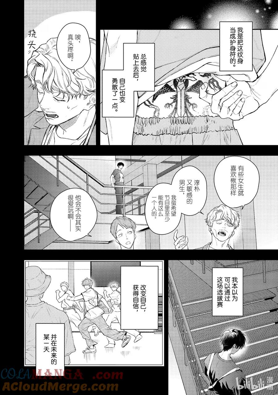 52-2report.52-2-不能委托他-雪广歌子,一迅社（第1张）