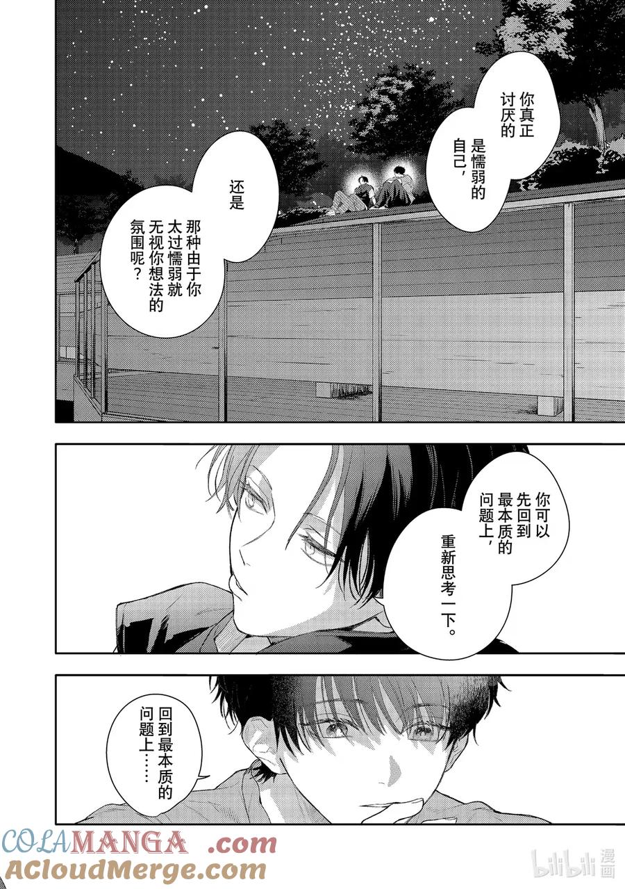 52-2report.52-2-不能委托他-雪广歌子,一迅社（第7张）