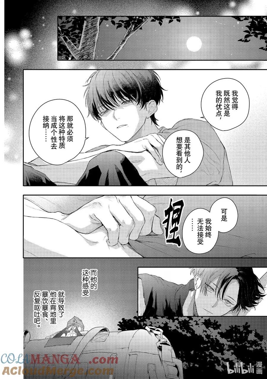 52-2report.52-2-不能委托他-雪广歌子,一迅社（第3张）