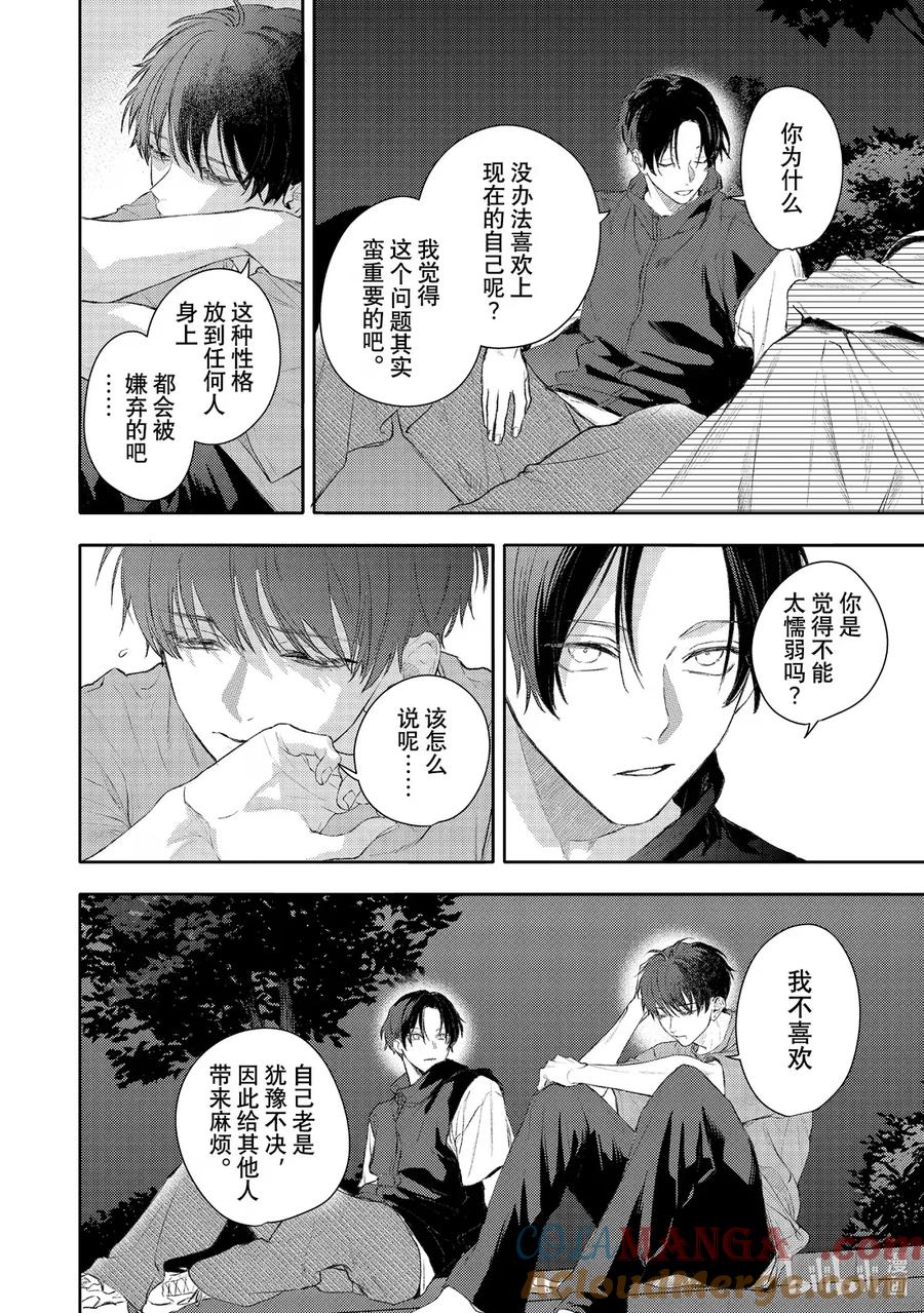 52-2report.52-2-不能委托他-雪广歌子,一迅社（第5张）