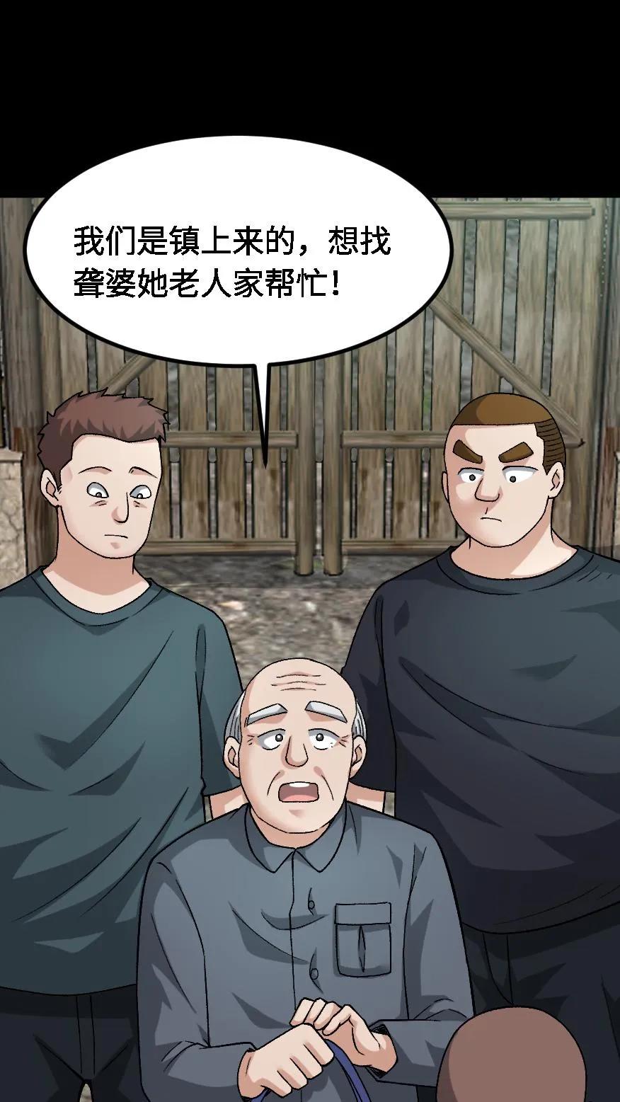 第665话聋婆的新委托-我出生当天，百鬼夜行，雪尸护道-（第16张）