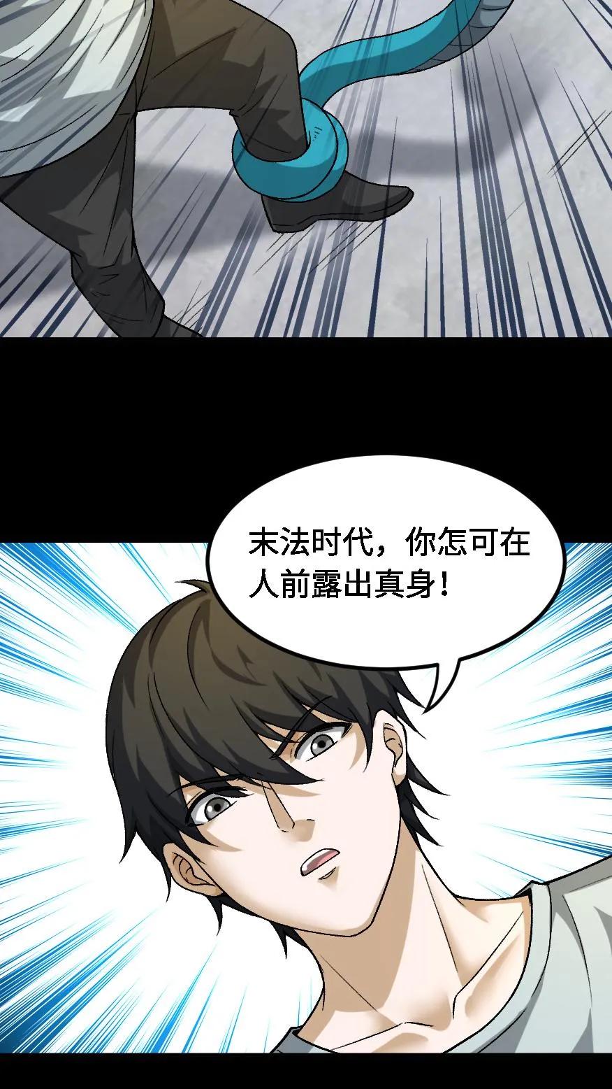 第665话聋婆的新委托-我出生当天，百鬼夜行，雪尸护道-（第8张）