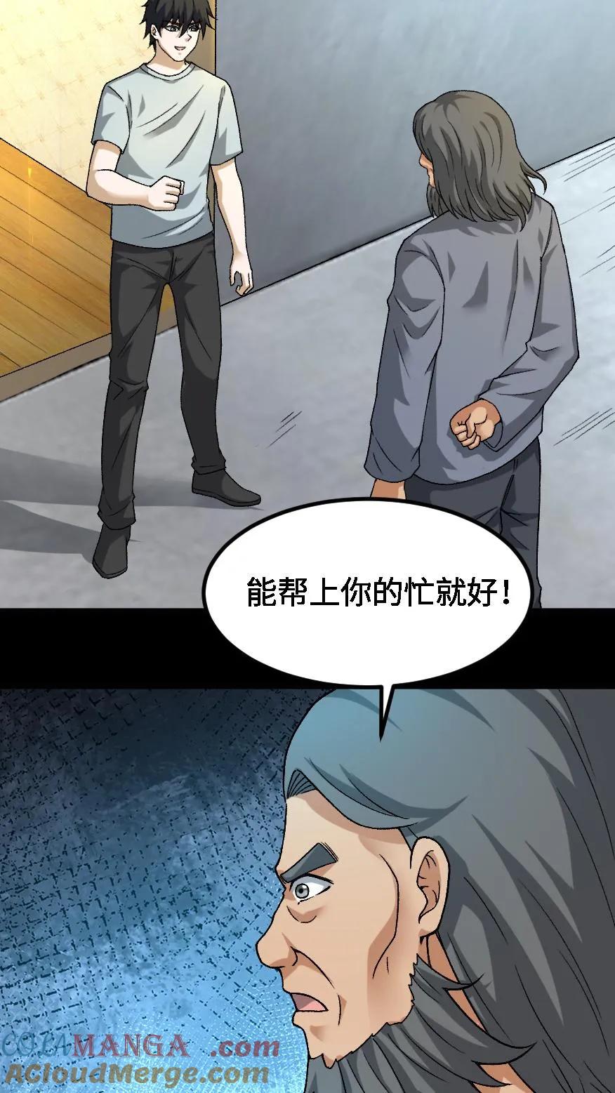 第665话聋婆的新委托-我出生当天，百鬼夜行，雪尸护道-（第11张）