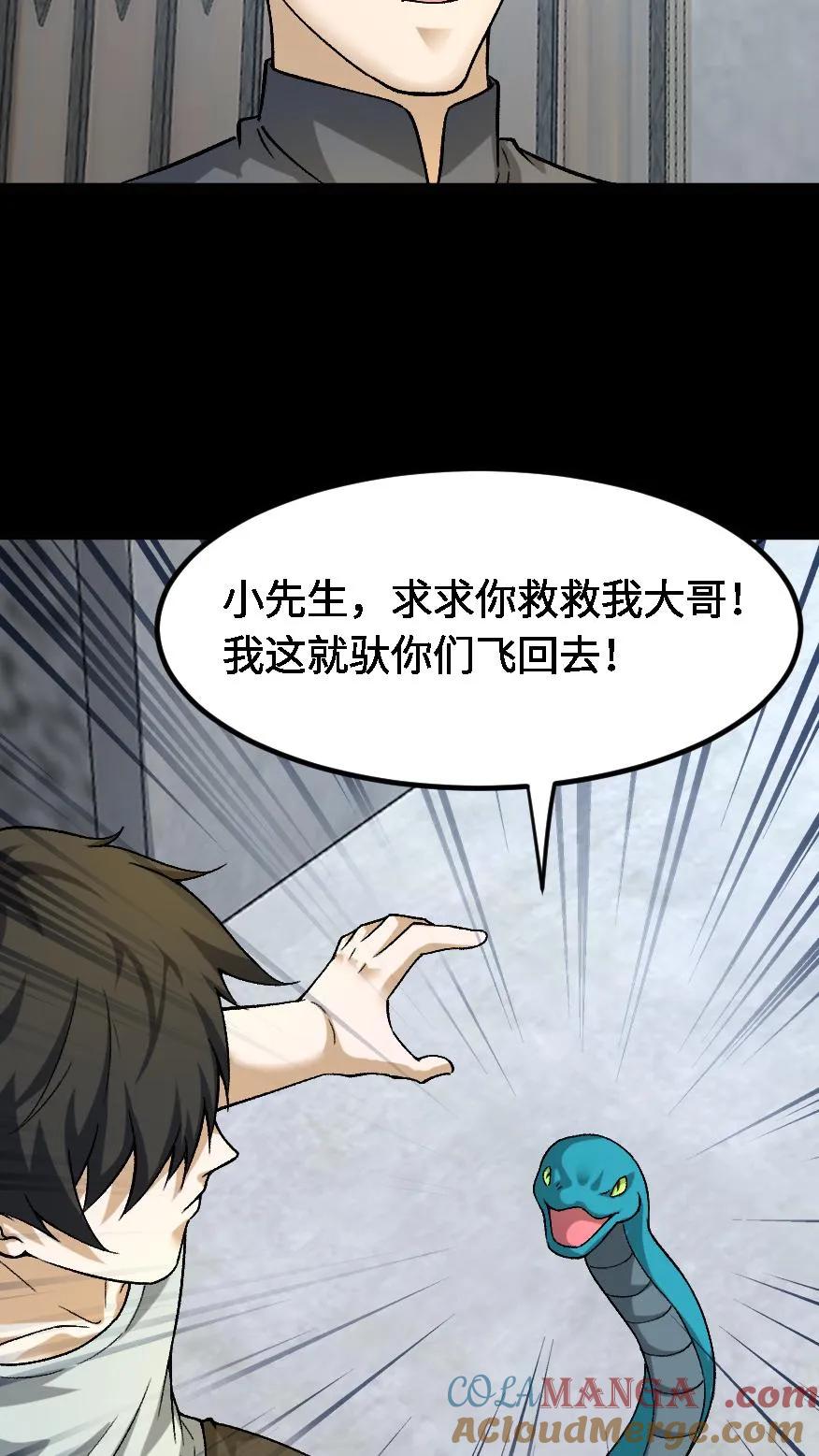 第665话聋婆的新委托-我出生当天，百鬼夜行，雪尸护道-（第7张）