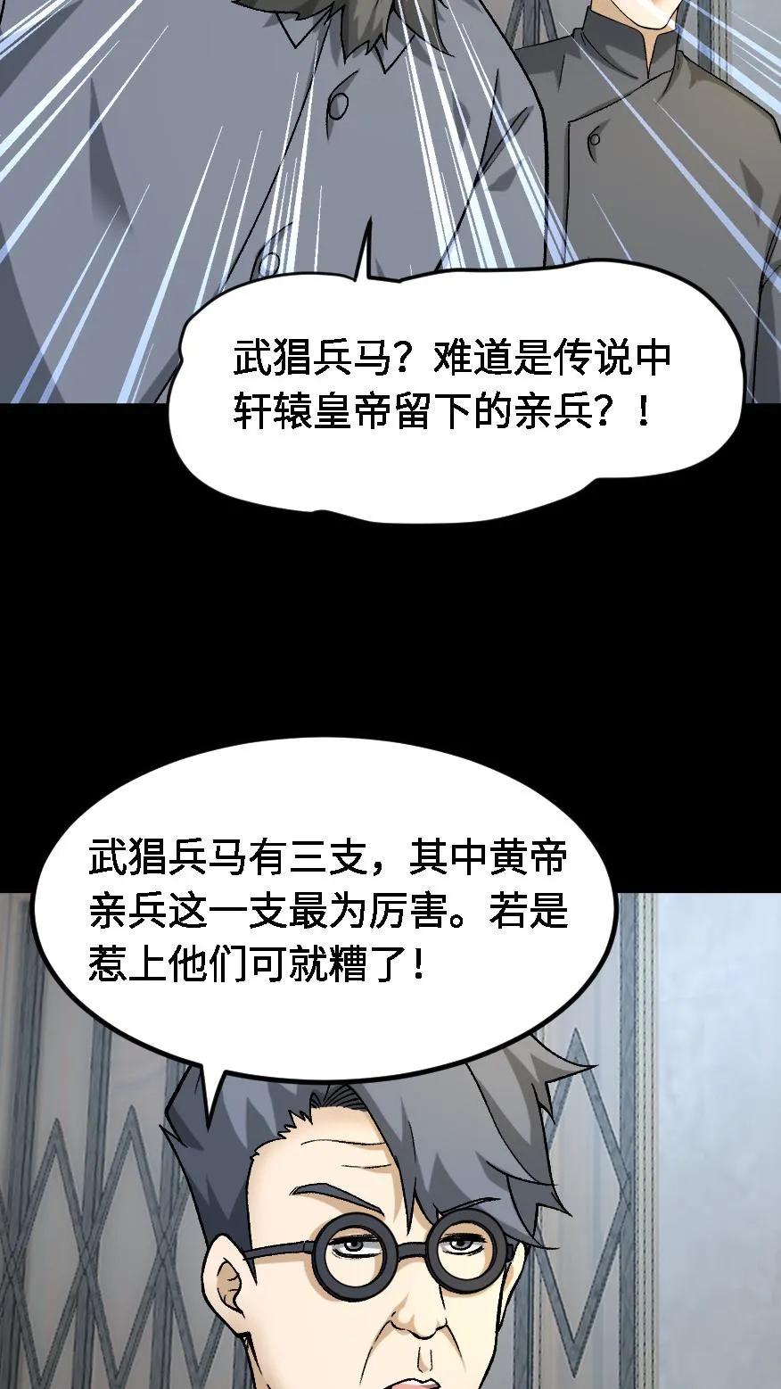 第665话聋婆的新委托-我出生当天，百鬼夜行，雪尸护道-（第6张）
