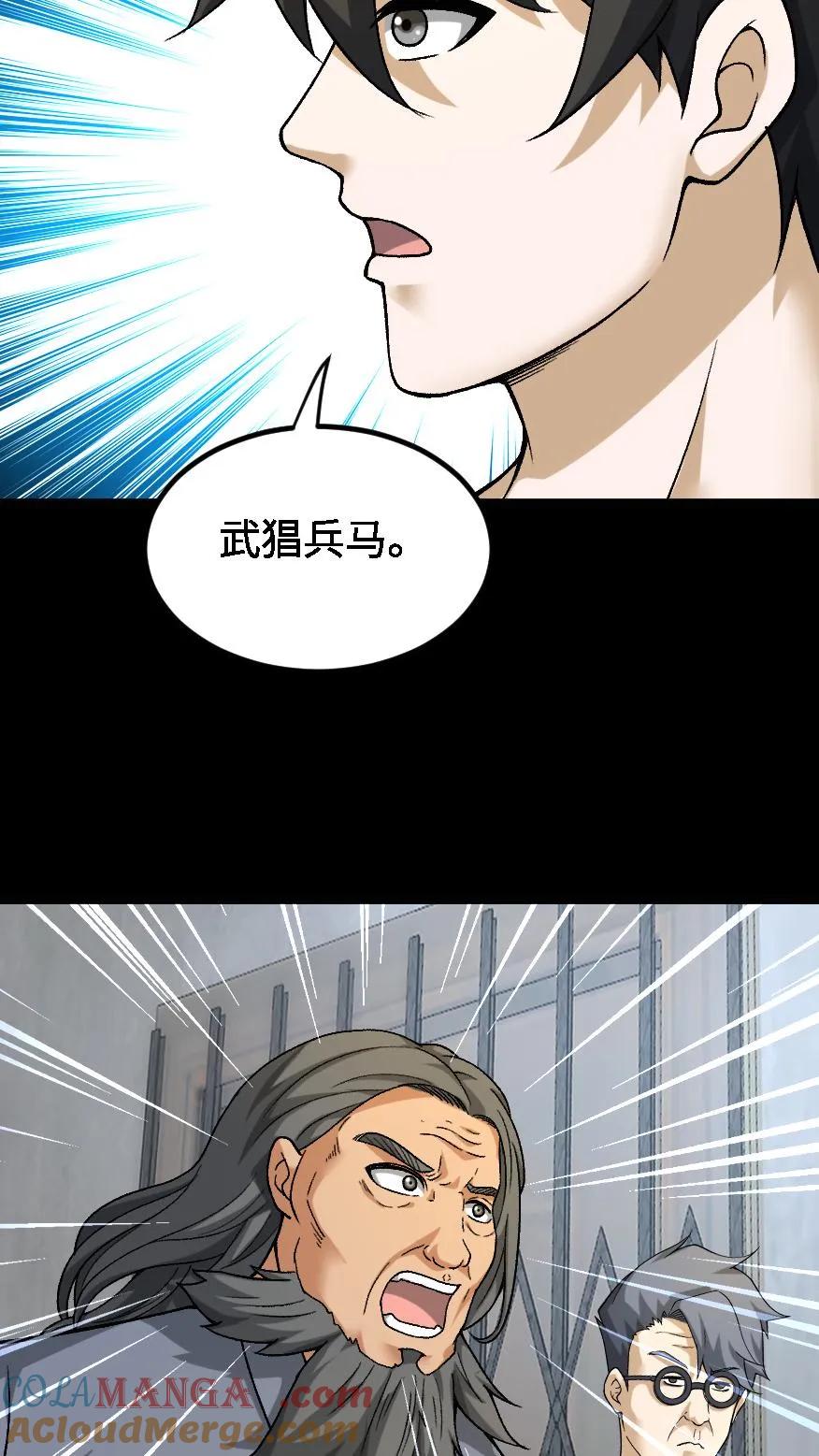 第665话聋婆的新委托-我出生当天，百鬼夜行，雪尸护道-（第5张）