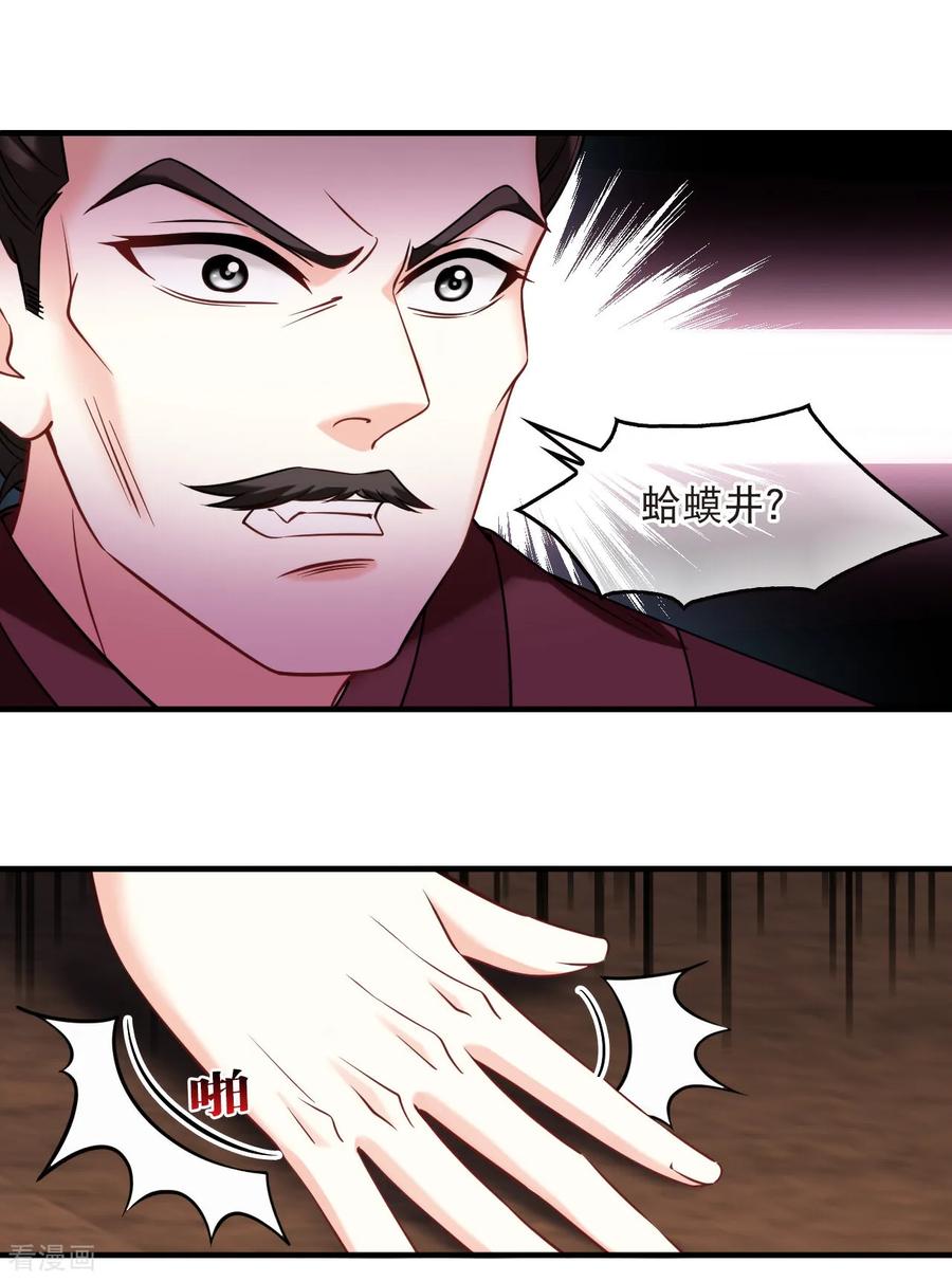 第2季278话主动上门3-风起苍岚-飒飒动漫（第28张）