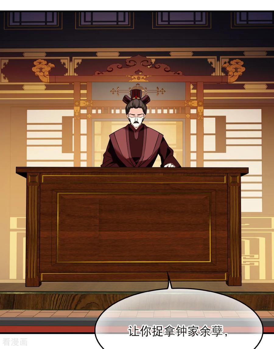 第2季278话主动上门3-风起苍岚-飒飒动漫（第22张）