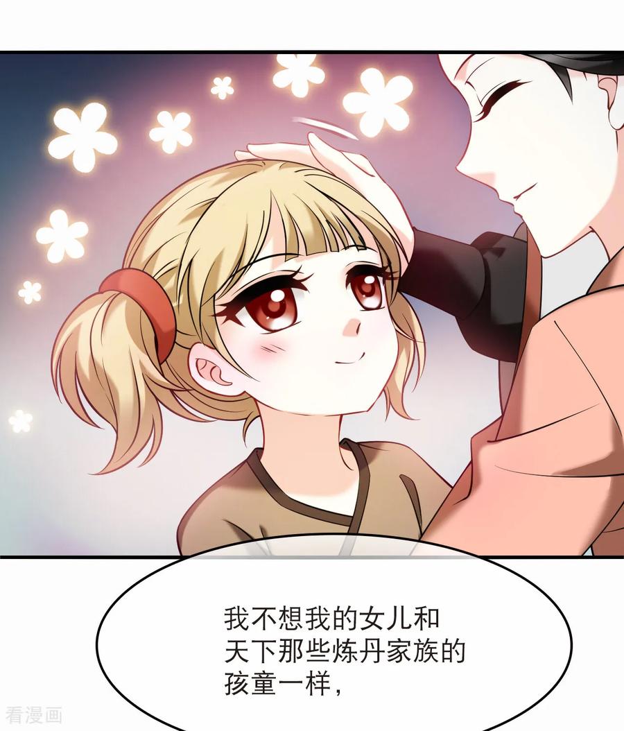 第2季278话主动上门3-风起苍岚-飒飒动漫（第4张）