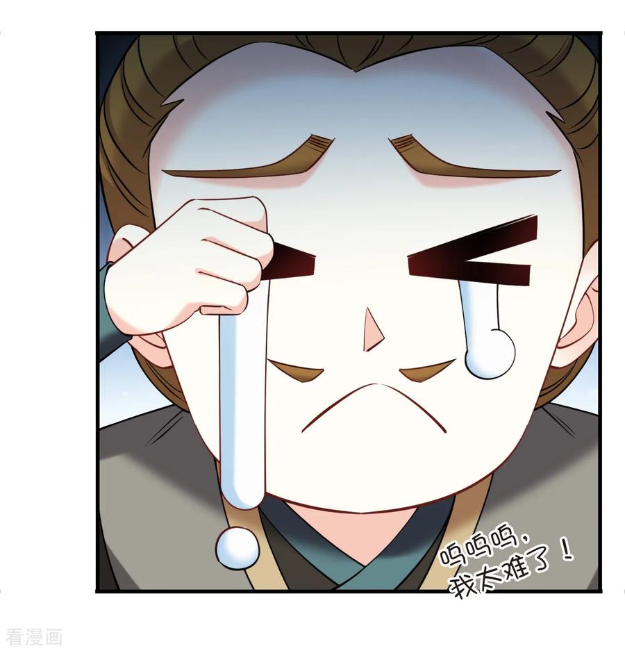 第2季278话主动上门3-风起苍岚-飒飒动漫（第20张）