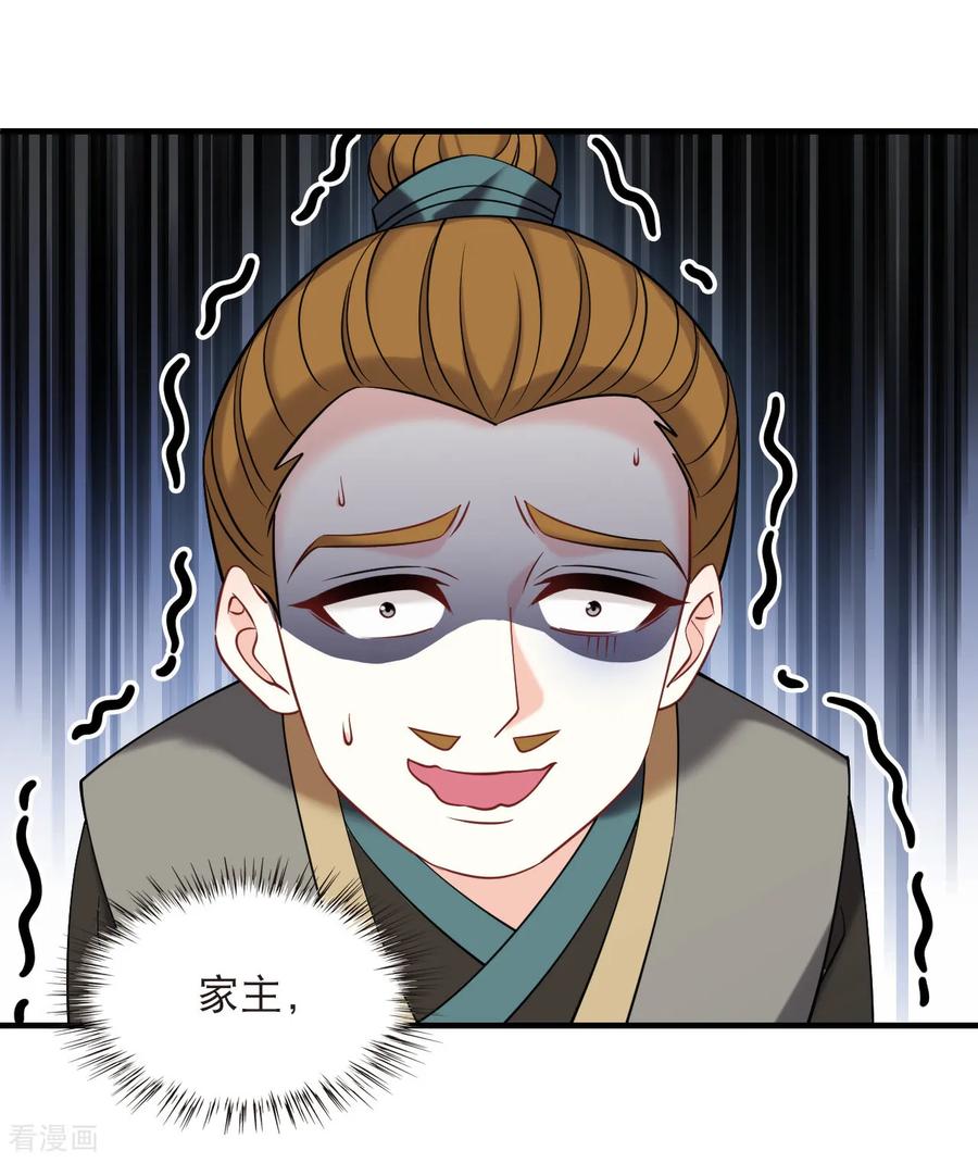 第2季278话主动上门3-风起苍岚-飒飒动漫（第18张）