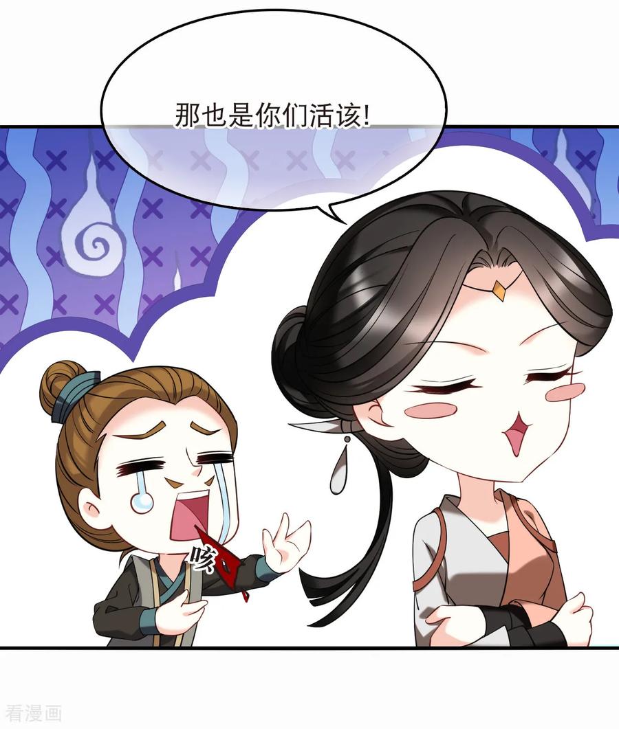 第2季278话主动上门3-风起苍岚-飒飒动漫（第16张）
