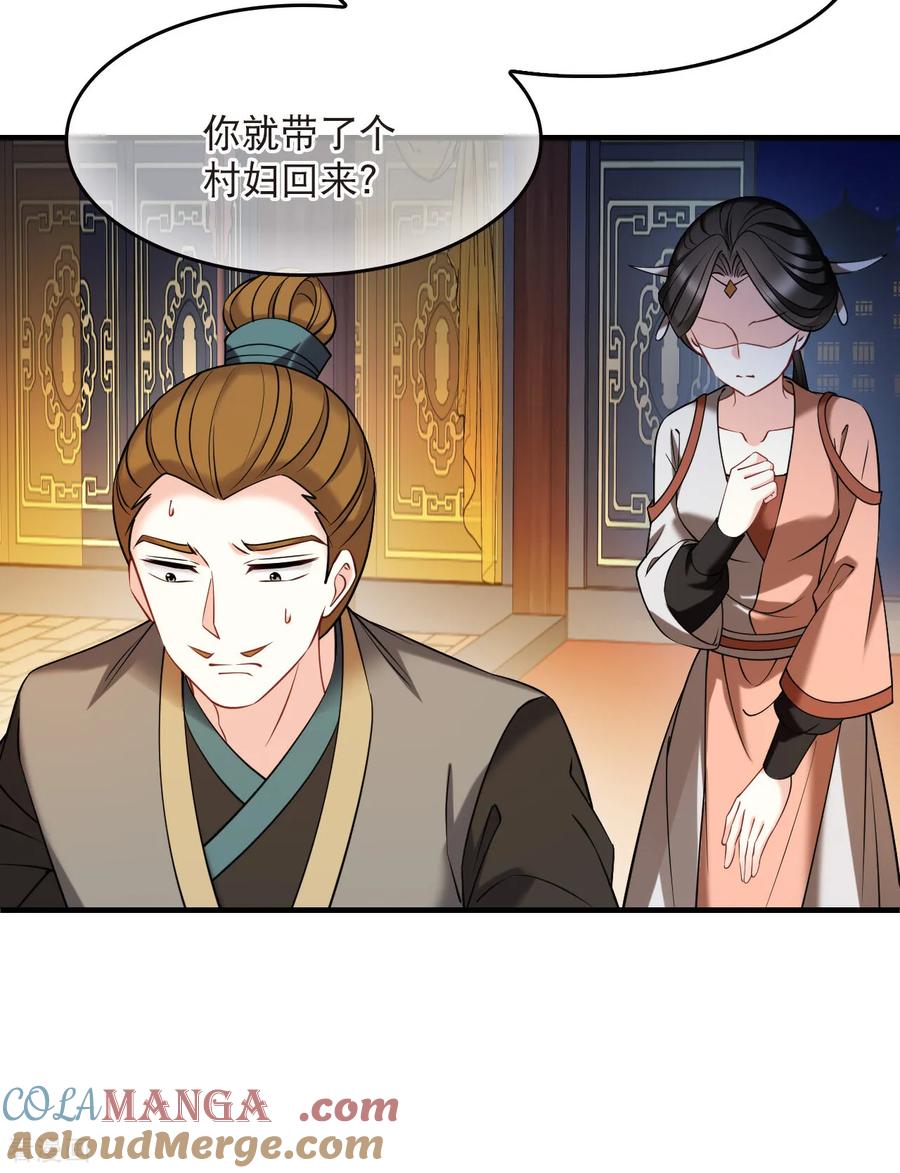 第2季278话主动上门3-风起苍岚-飒飒动漫（第23张）