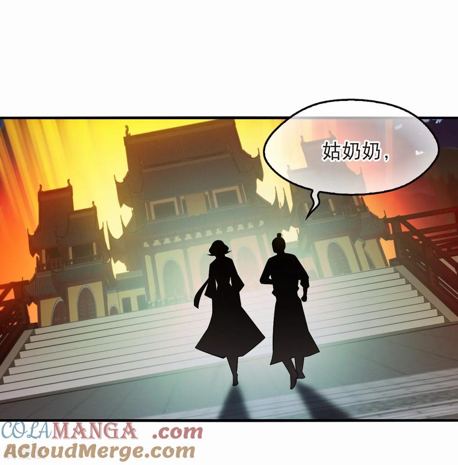 第2季278话主动上门3-风起苍岚-飒飒动漫（第11张）