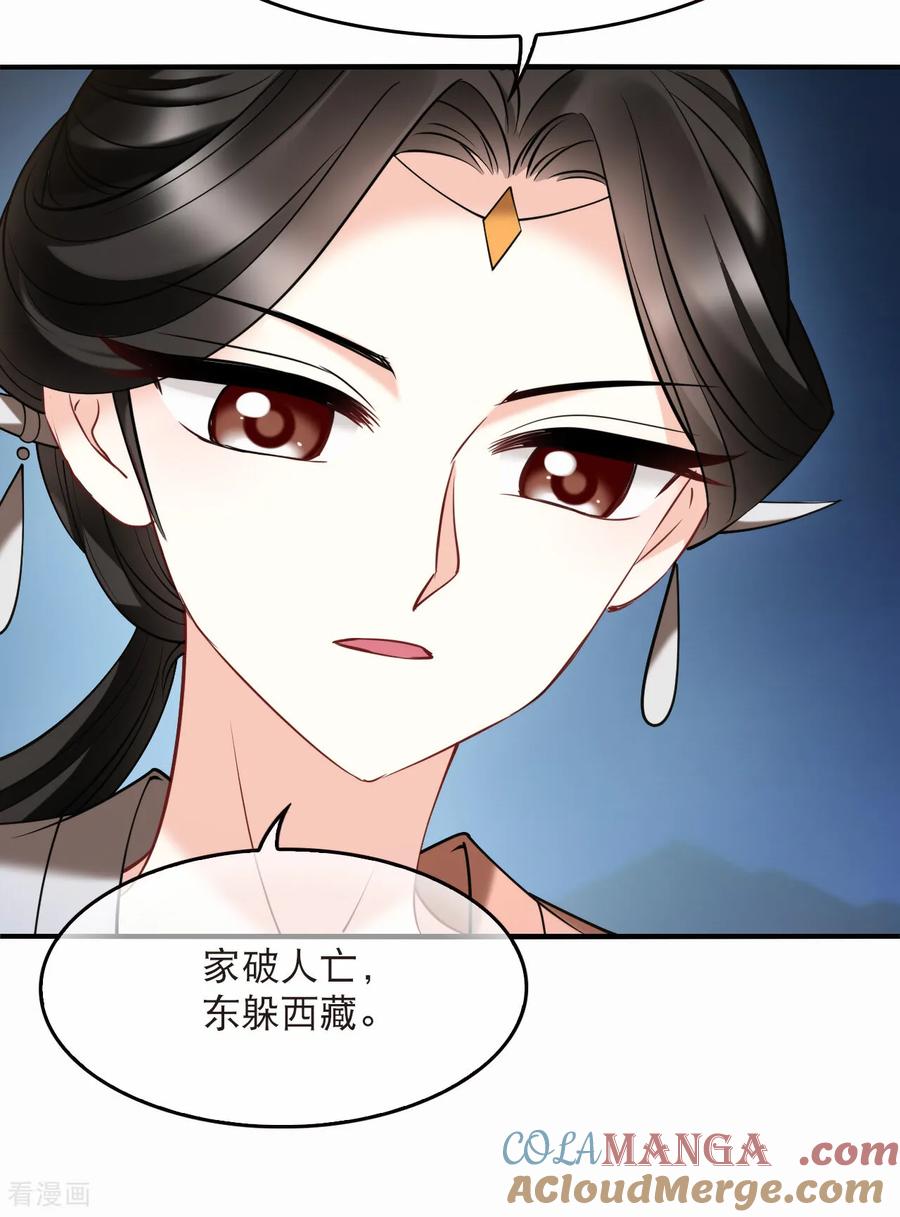 第2季278话主动上门3-风起苍岚-飒飒动漫（第5张）