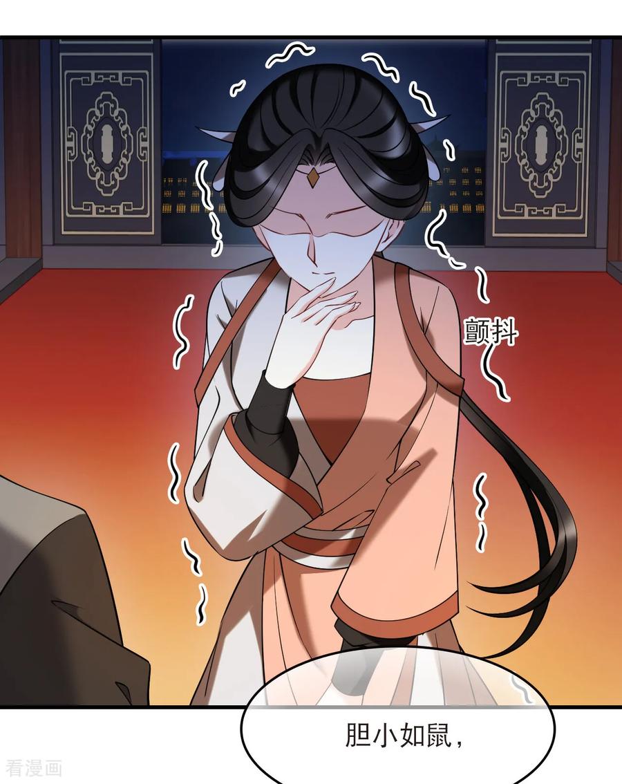 第2季278话主动上门3-风起苍岚-飒飒动漫（第24张）