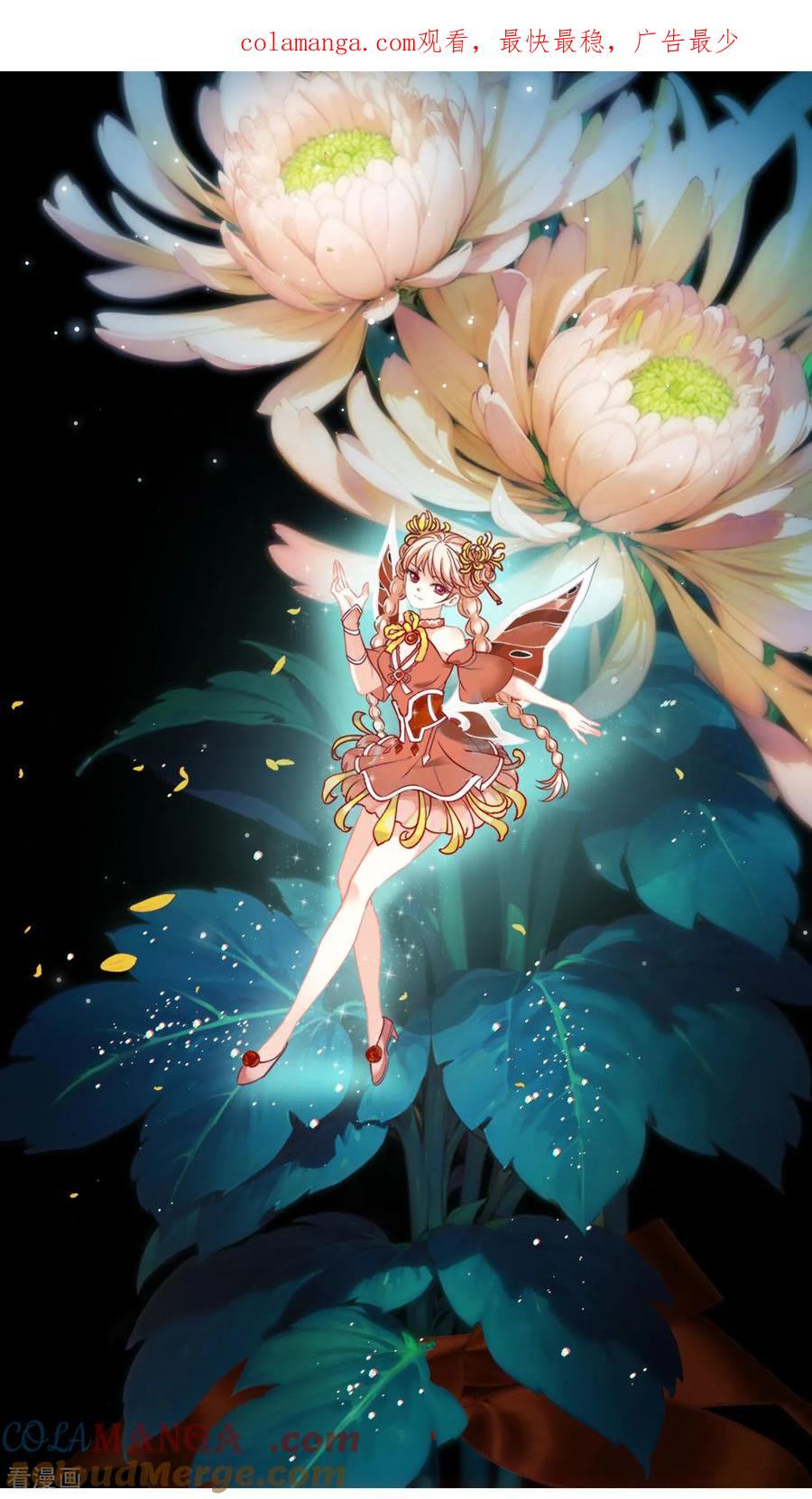 第2季278话主动上门3-风起苍岚-飒飒动漫（第1张）