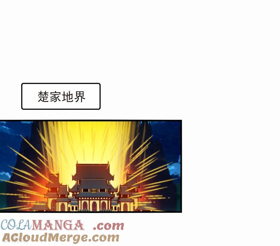 第2季278话主动上门3-风起苍岚-飒飒动漫（第9张）