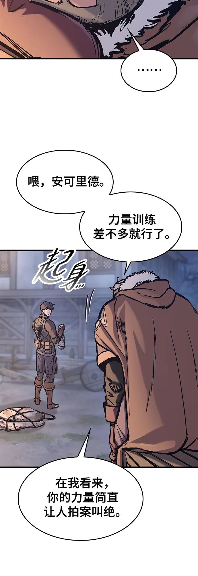 第38话-只活今天的轮回骑士-Lee hyunmin,IAN/Kanara（第24张）