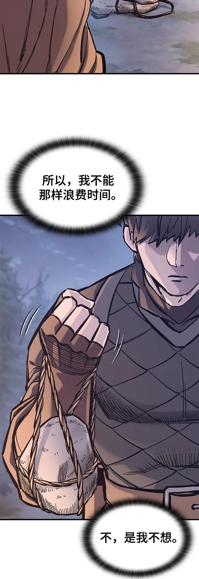 第38话-只活今天的轮回骑士-Lee hyunmin,IAN/Kanara（第21张）