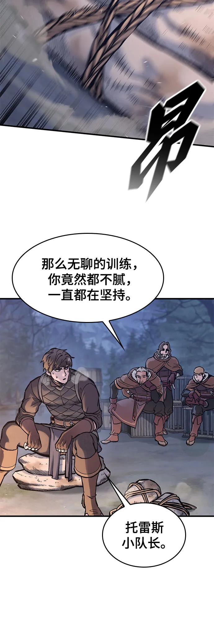 第38话-只活今天的轮回骑士-Lee hyunmin,IAN/Kanara（第18张）
