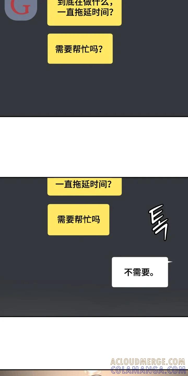 第219章：【第二季】需要帮忙吗-无根之树-Labo（第17张）