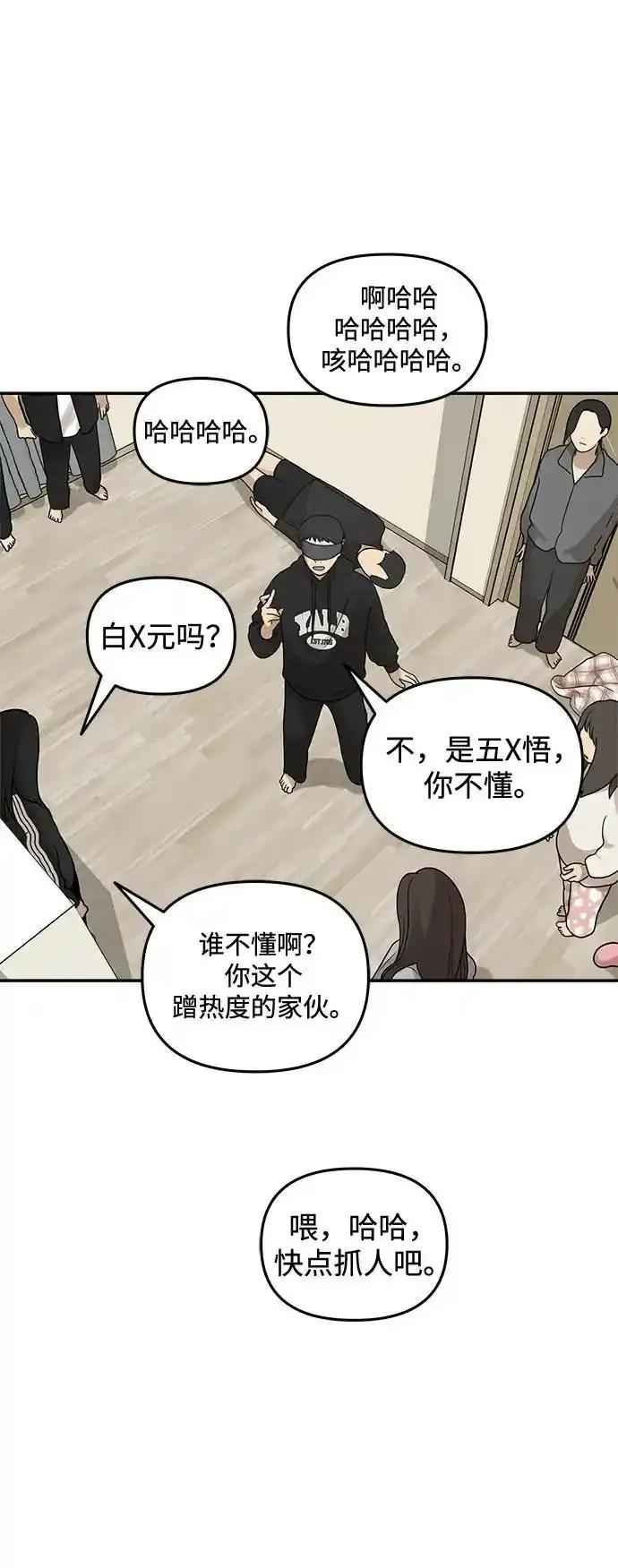 [第11话]研学旅行（5）-心动从朋友开始-sangdol（第9张）