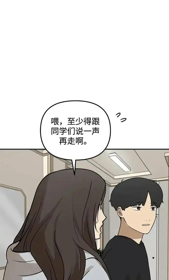 [第11话]研学旅行（5）-心动从朋友开始-sangdol（第6张）