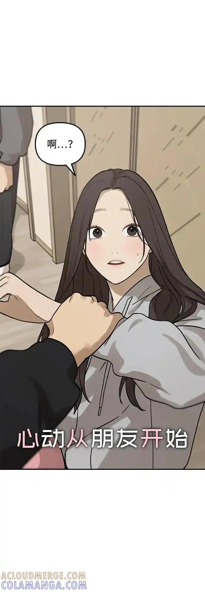 [第11话]研学旅行（5）-心动从朋友开始-sangdol（第4张）