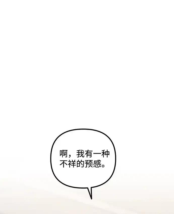 [第11话]研学旅行（5）-心动从朋友开始-sangdol（第2张）