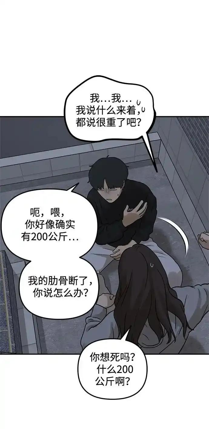 [第12话]研学旅行（6）-心动从朋友开始-sangdol（第6张）
