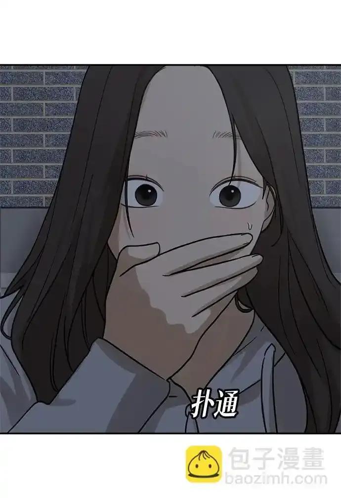 [第12话]研学旅行（6）-心动从朋友开始-sangdol（第12张）
