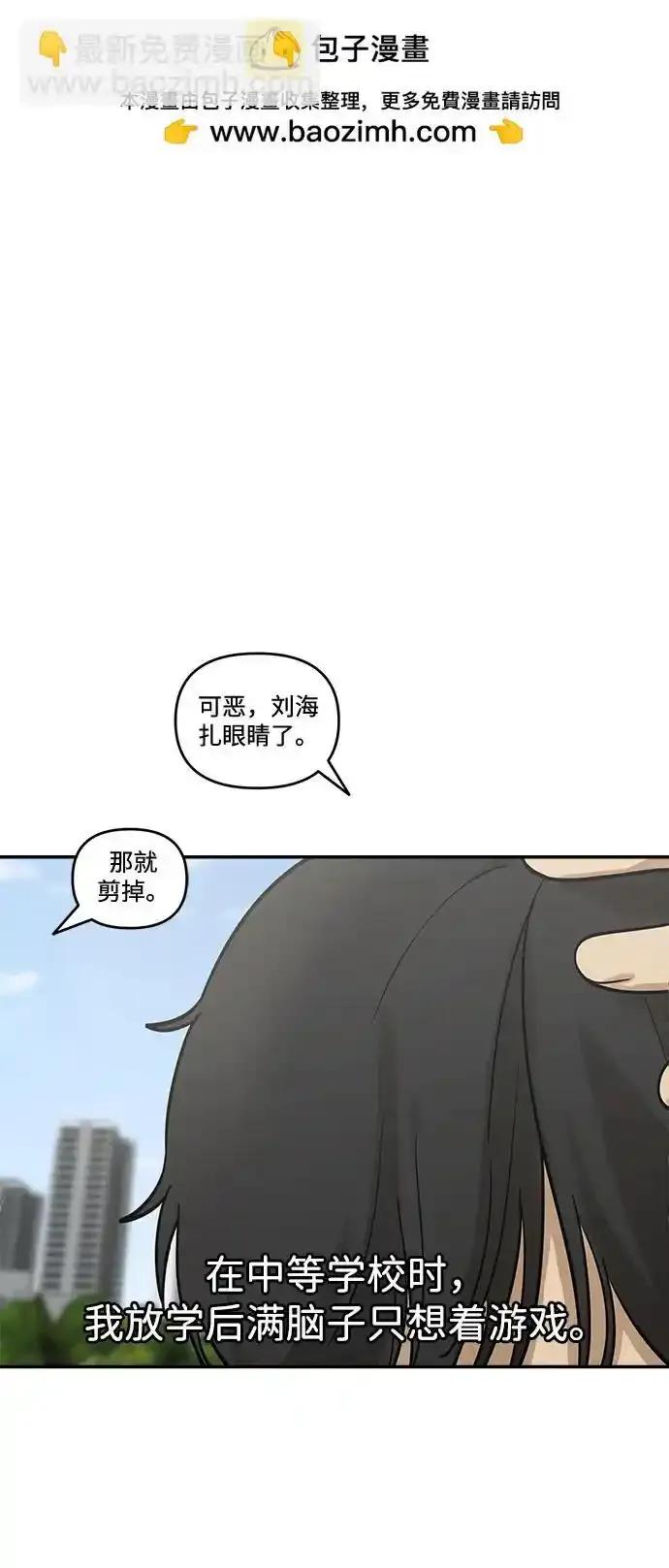 [第13话]理想型（1）-心动从朋友开始-sangdol（第2张）