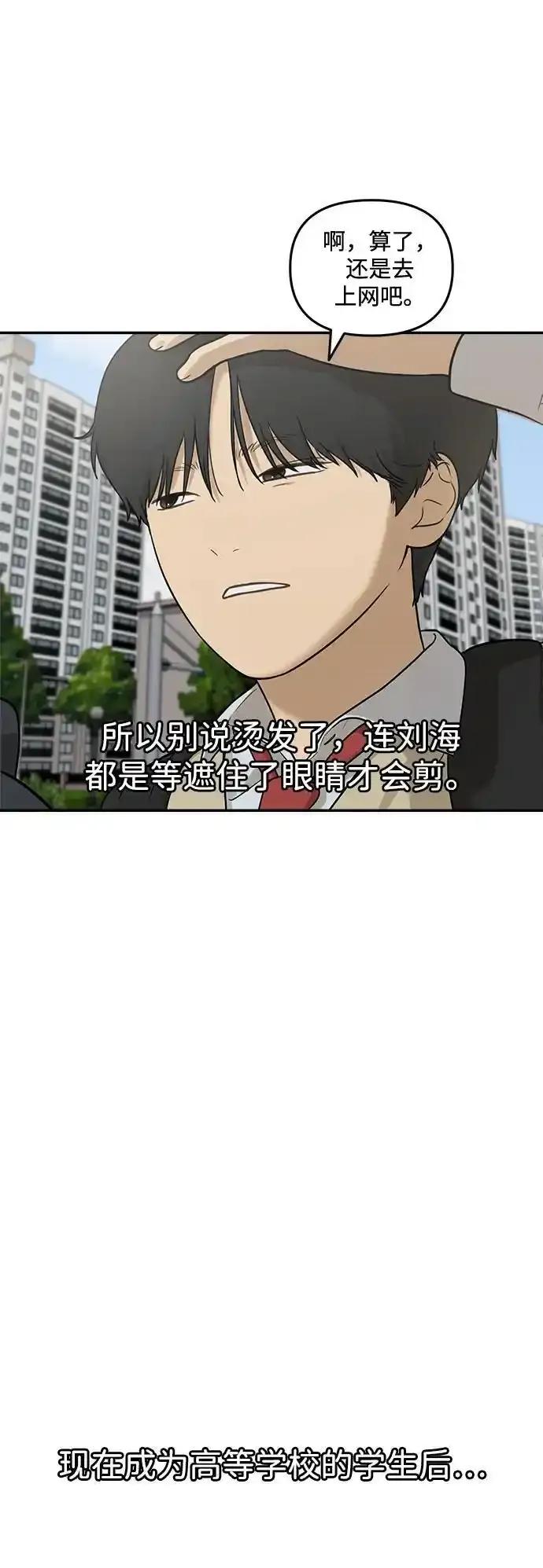 [第13话]理想型（1）-心动从朋友开始-sangdol（第3张）