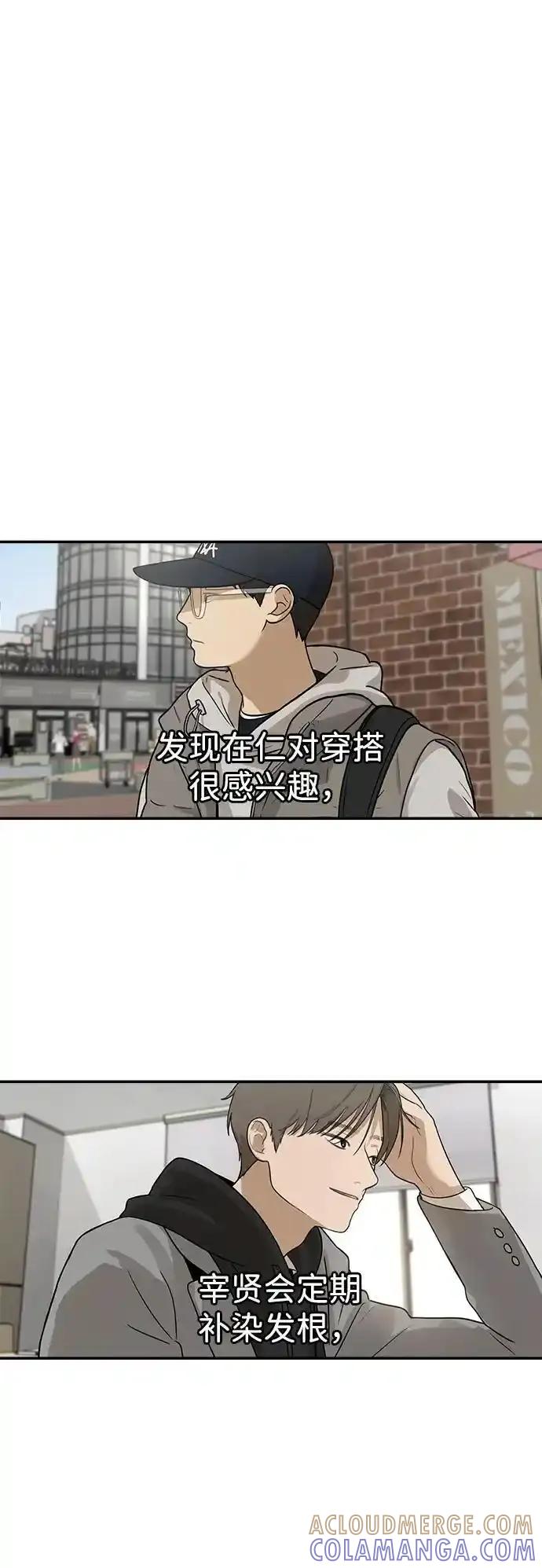 [第13话]理想型（1）-心动从朋友开始-sangdol（第4张）