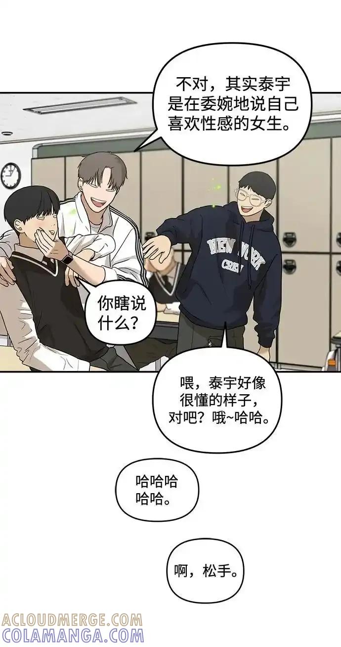 [第14话]理想型（2）-心动从朋友开始-sangdol（第13张）