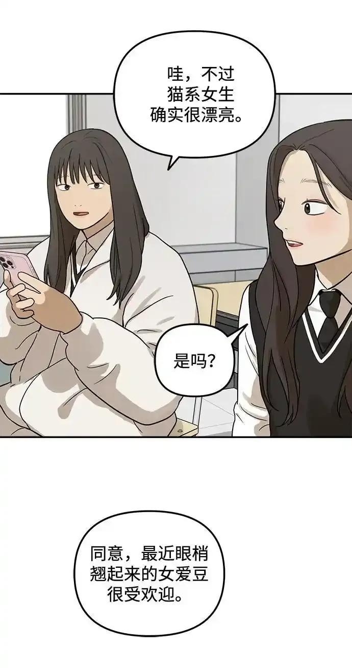 [第14话]理想型（2）-心动从朋友开始-sangdol（第12张）