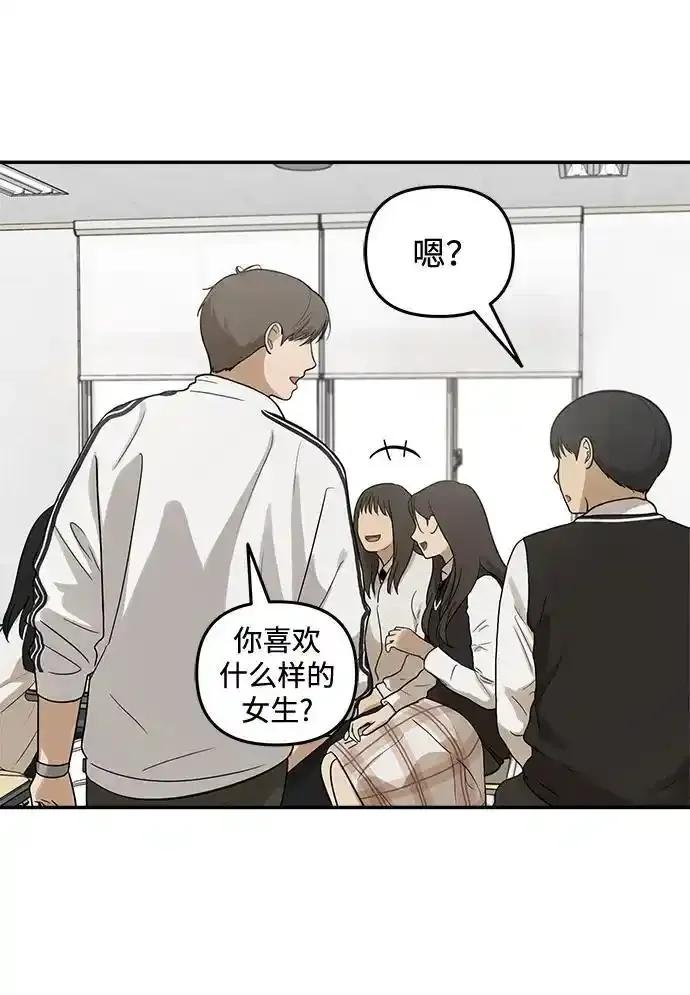 [第14话]理想型（2）-心动从朋友开始-sangdol（第6张）