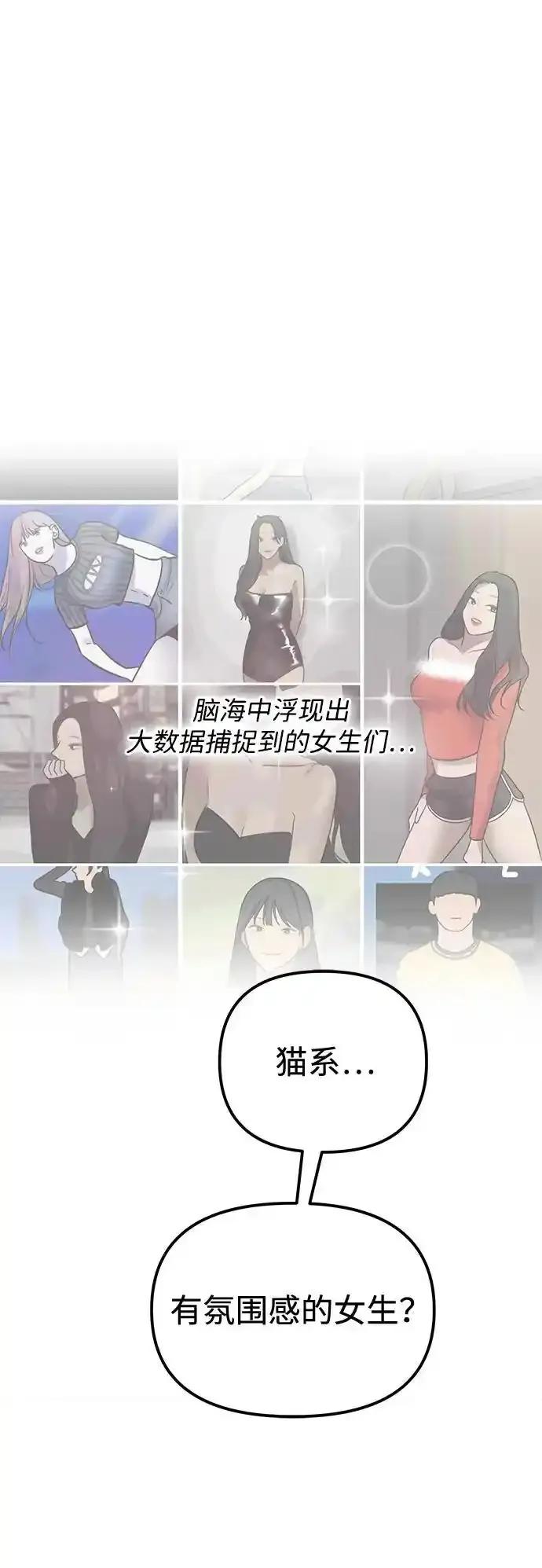 [第14话]理想型（2）-心动从朋友开始-sangdol（第9张）