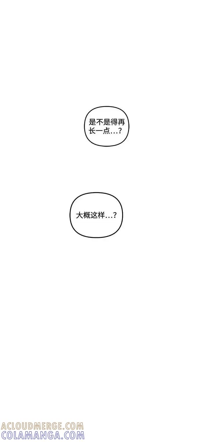 [第15话]突然变漂亮的人会对一切感到陌生-心动从朋友开始-sangdol（第4张）