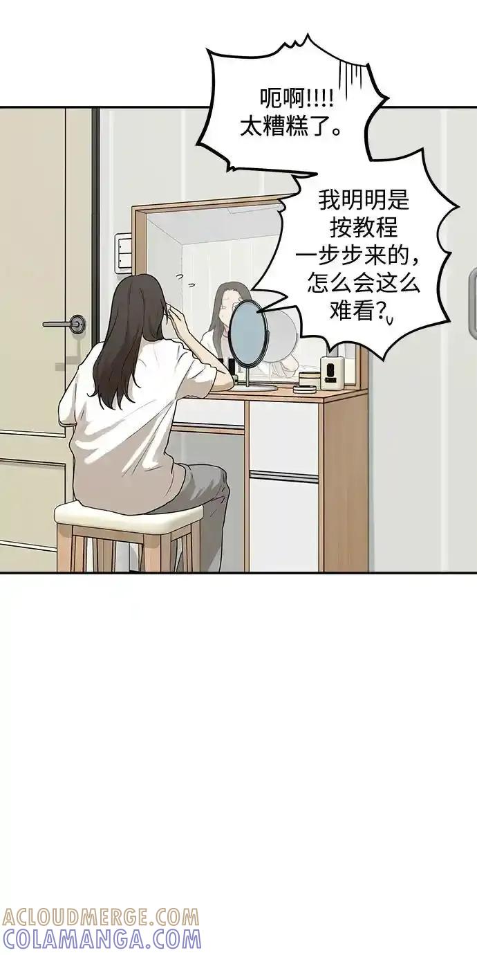 [第15话]突然变漂亮的人会对一切感到陌生-心动从朋友开始-sangdol（第7张）