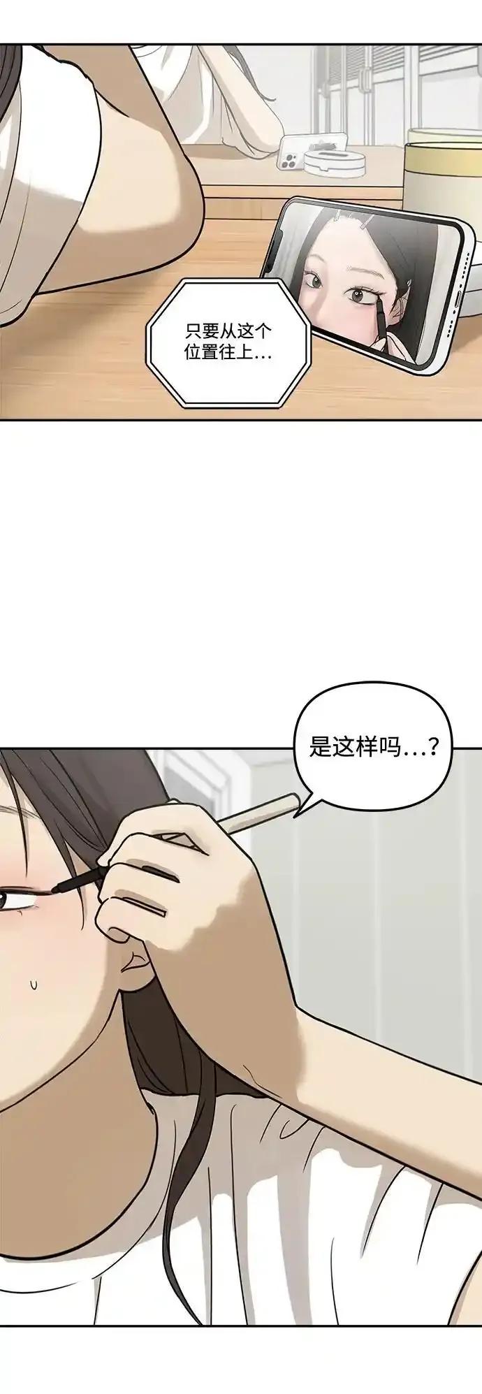 [第15话]突然变漂亮的人会对一切感到陌生-心动从朋友开始-sangdol（第3张）