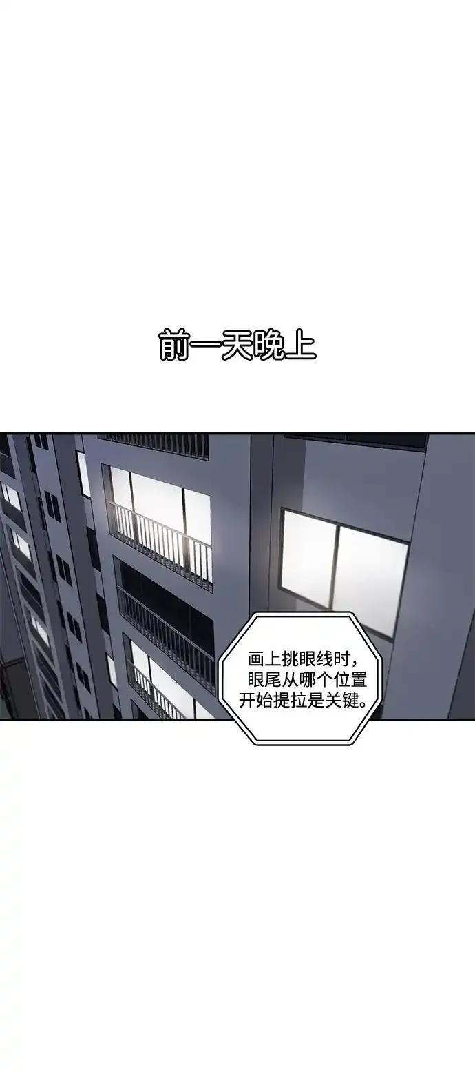 [第15话]突然变漂亮的人会对一切感到陌生-心动从朋友开始-sangdol（第2张）
