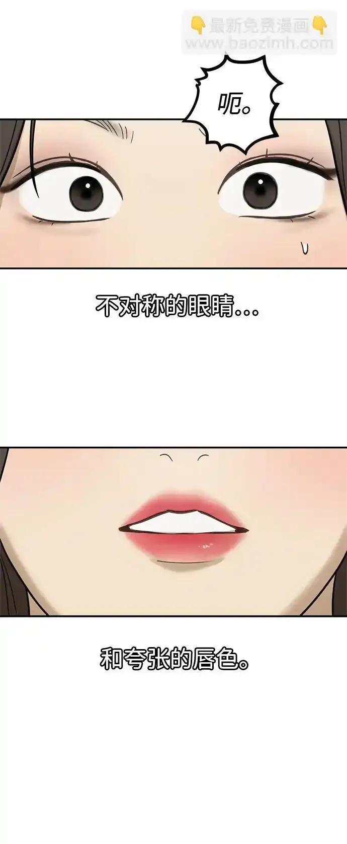 [第15话]突然变漂亮的人会对一切感到陌生-心动从朋友开始-sangdol（第6张）