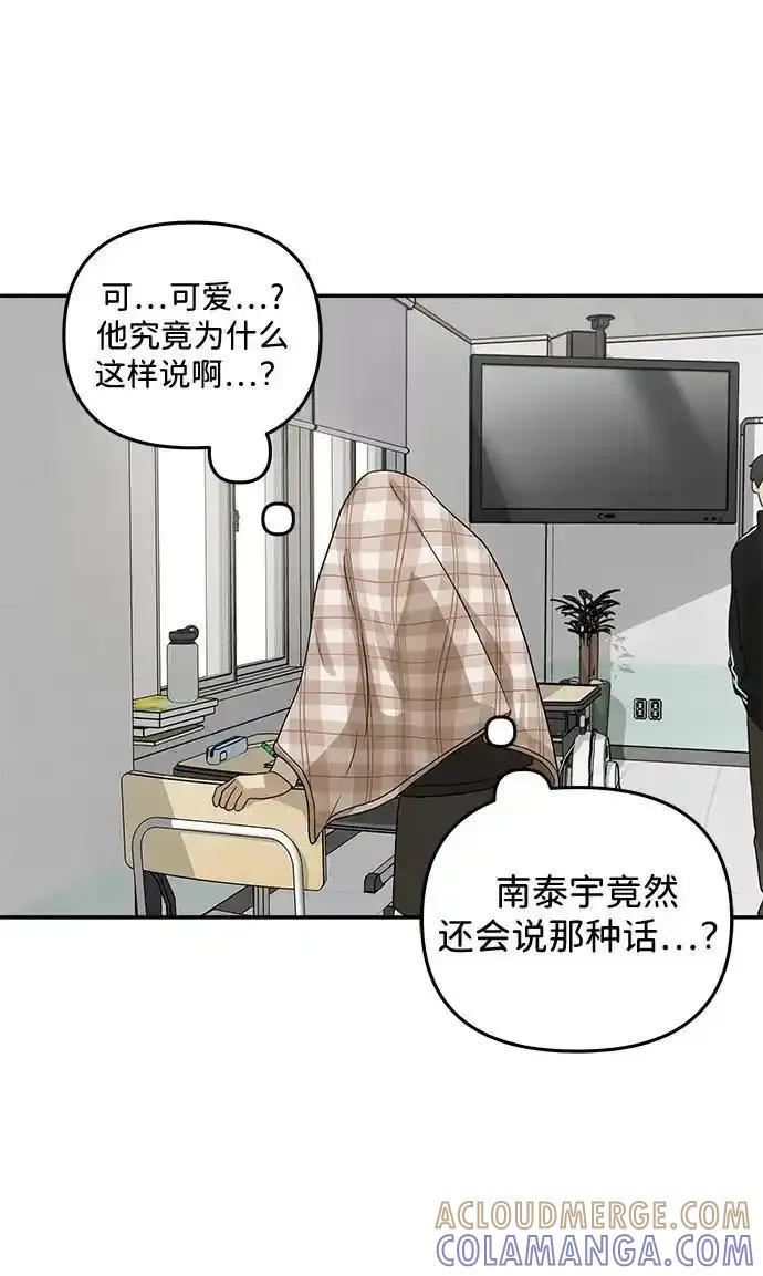 [第16话]同床异梦（1）-心动从朋友开始-sangdol（第16张）