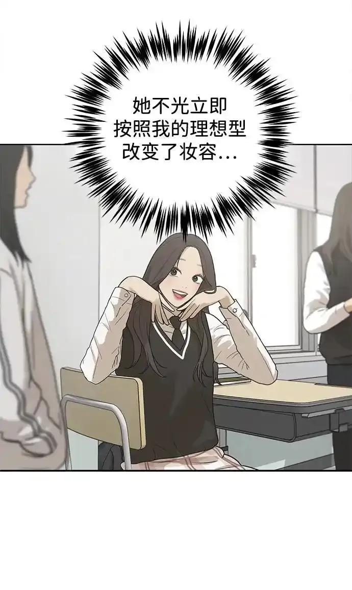 [第16话]同床异梦（1）-心动从朋友开始-sangdol（第5张）