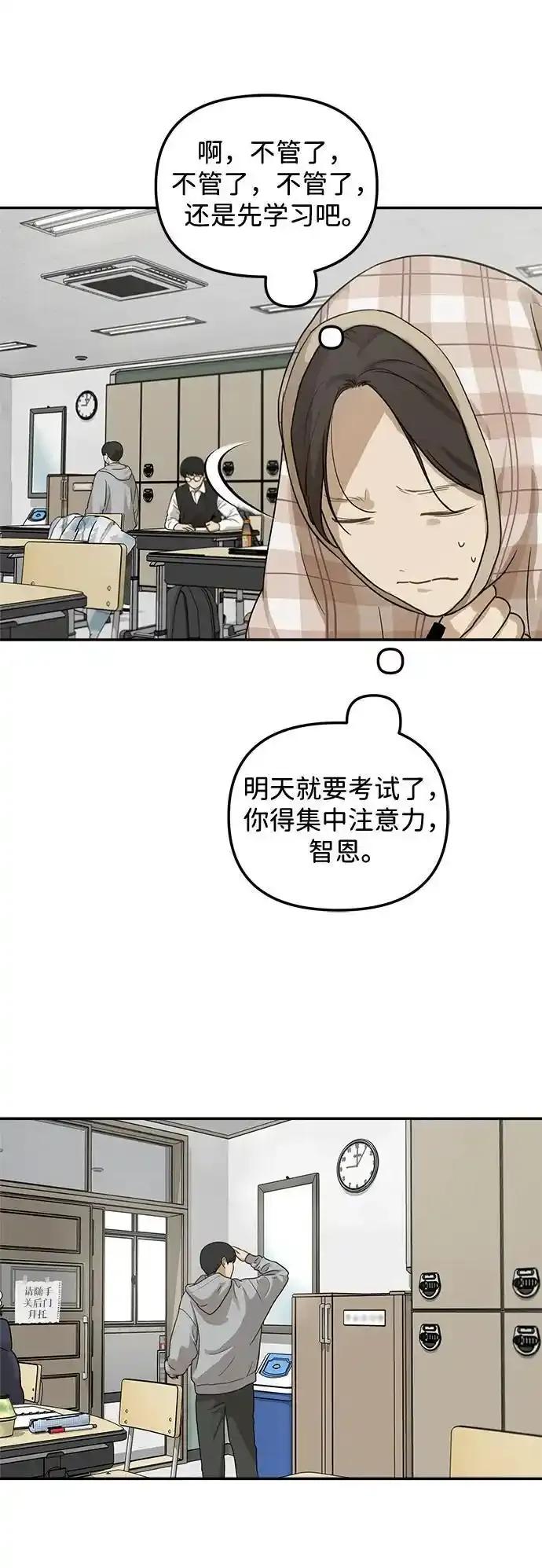[第16话]同床异梦（1）-心动从朋友开始-sangdol（第17张）