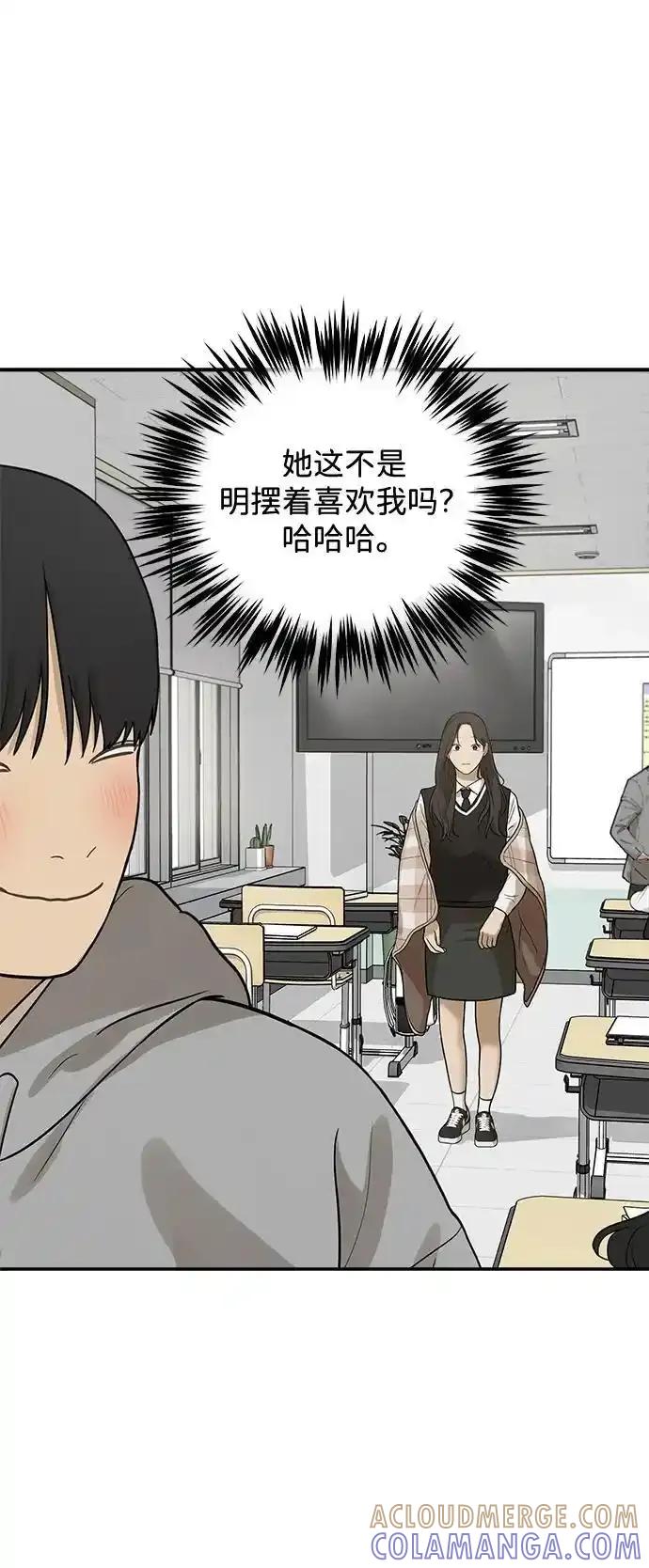 [第16话]同床异梦（1）-心动从朋友开始-sangdol（第7张）