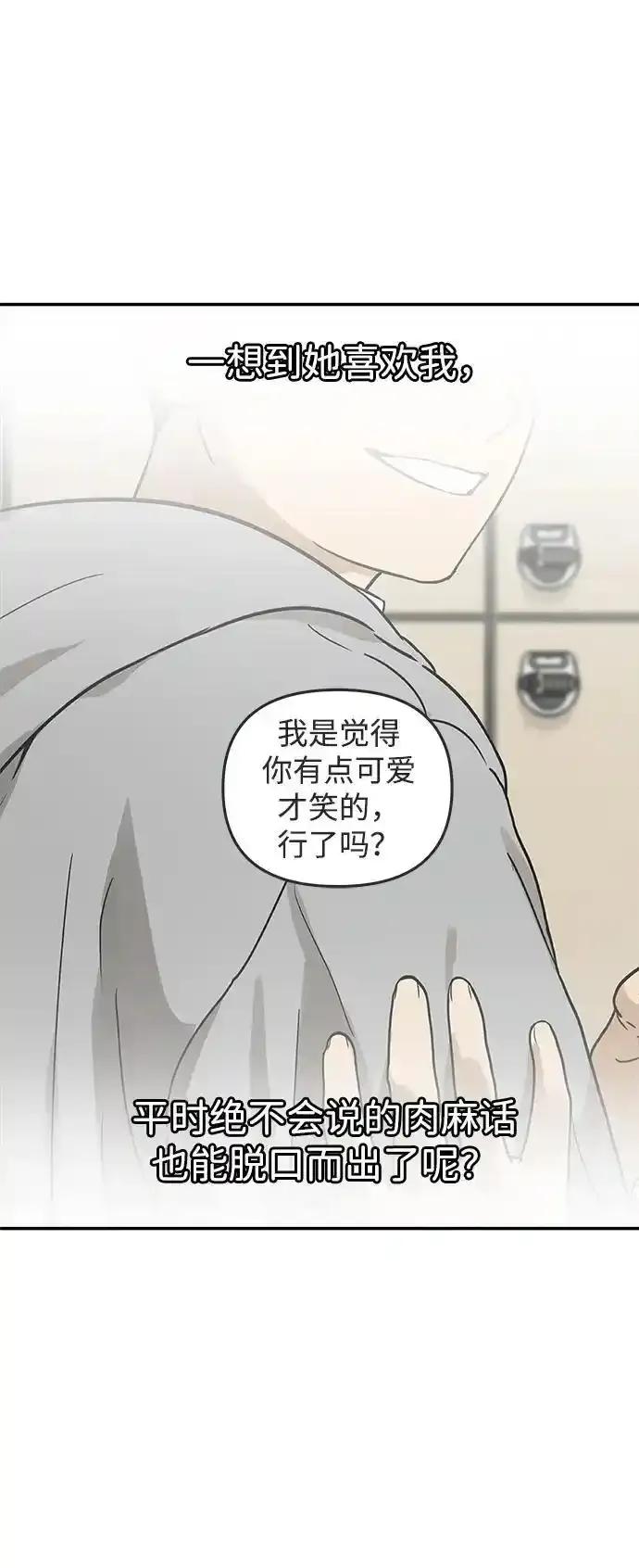 [第16话]同床异梦（1）-心动从朋友开始-sangdol（第8张）